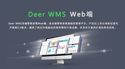 仓库出入库管理软件